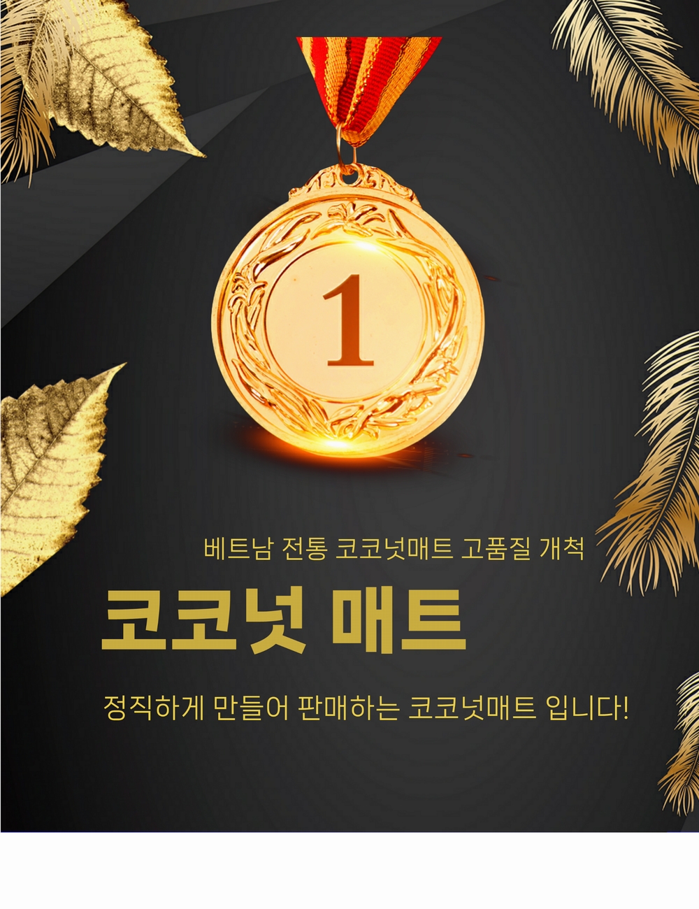 코아메트