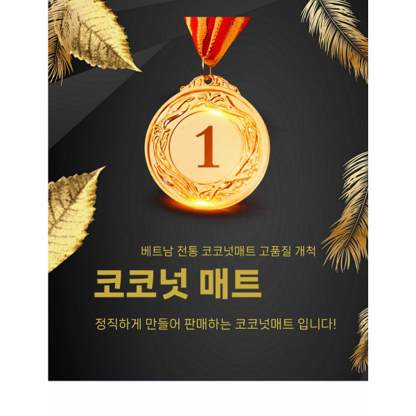 코아메트